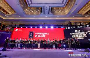 米兰·网站-米兰MiLan(中国)荣登2018年度中国餐饮品牌力100强
