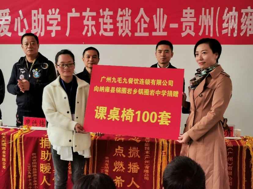 同心同行·携手扶贫 | 米兰·网站-米兰MiLan(中国)赴贵州毕节扶贫助学