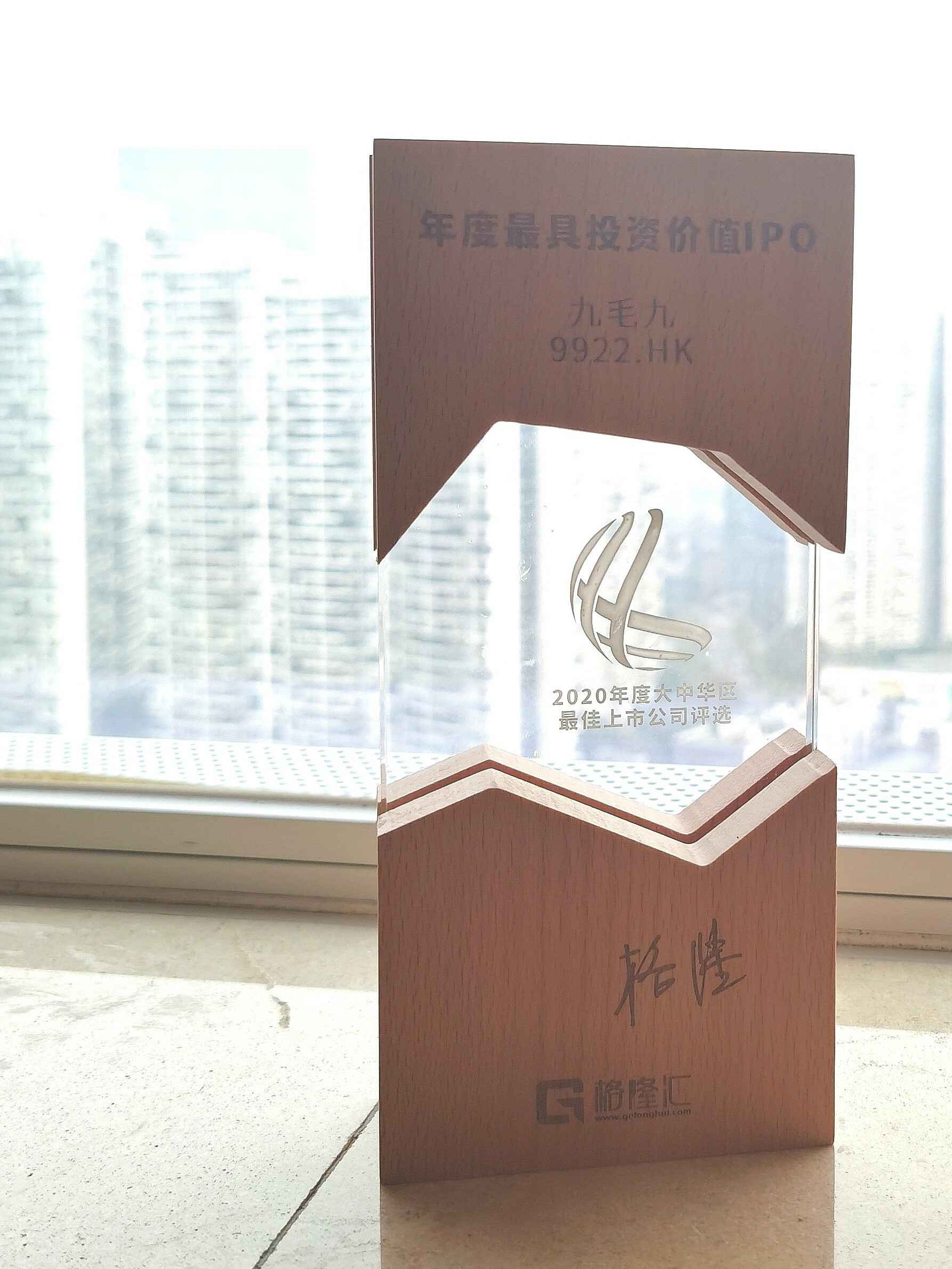 米兰·网站-米兰MiLan(中国)荣获“2020年度最具投资价值IPO”